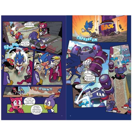 Sonic. Нежелательные последствия. Комикс. Выпуск 1 изображение 4