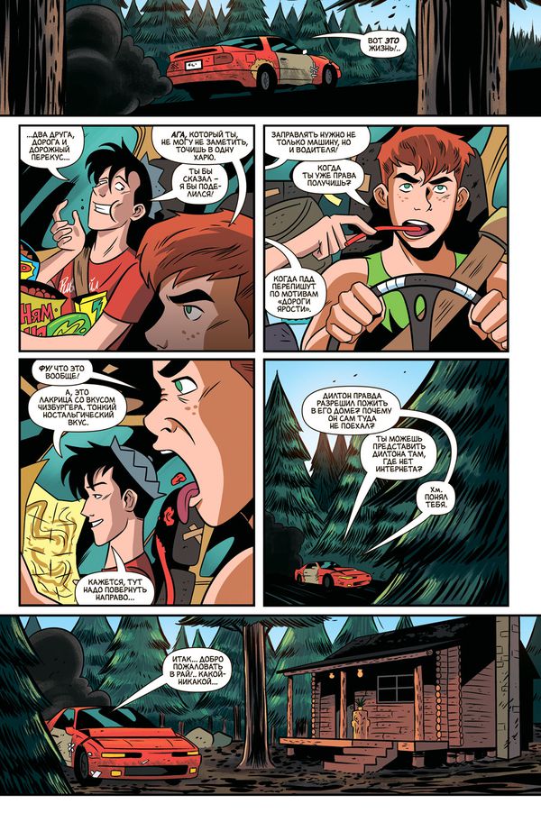 Джагхед. Том 2 изображение 3