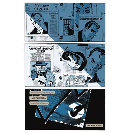 Бэтмен. Долгий Хэллоуин. Спецвыпуск. Издание делюкс изображение 3