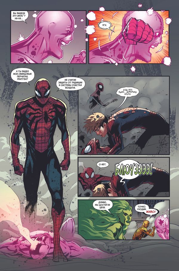 Удивительный Человек-Паук. За гранью. Том 1 изображение 2