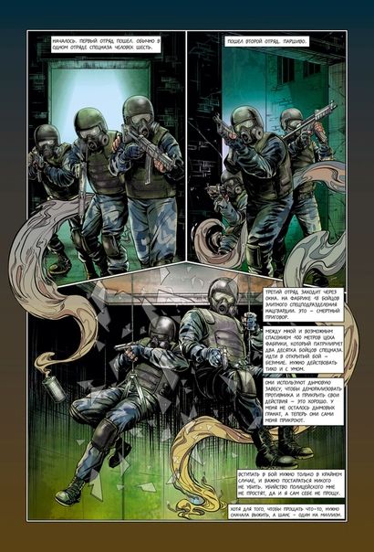 Инквизитор №4 изображение 2