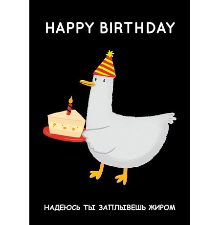 Открытка Утя