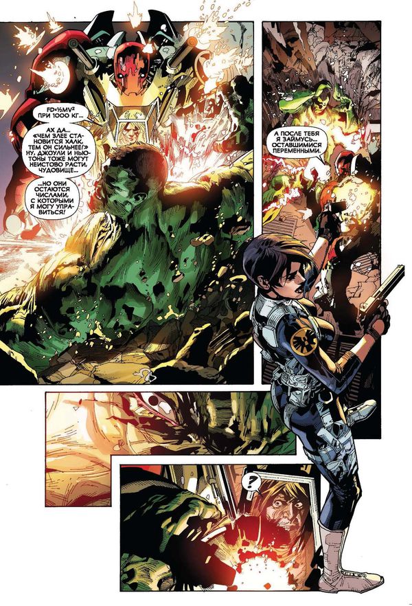 Несокрушимый Халк. Агент Щ.И.Т.а изображение 3