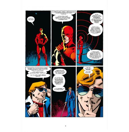 Сорвиголова. Том 3 (Фрэнк Миллер) изображение 2