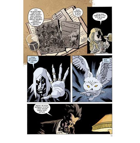 БРПД: 1947 изображение 3