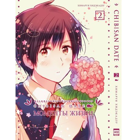 Моменты Жизни №2