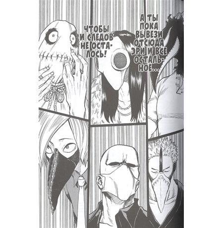 Моя геройская академия. Том 8 изображение 3