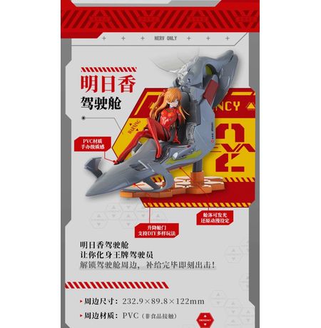 Фигурка Евангелион - Аска в кабине пилота (Pizza Hut x EVANGELION) 13 см лицензия