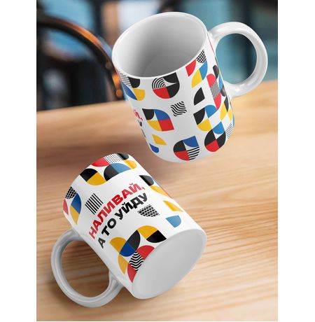 Кружка Наливай, а то уйду изображение 2