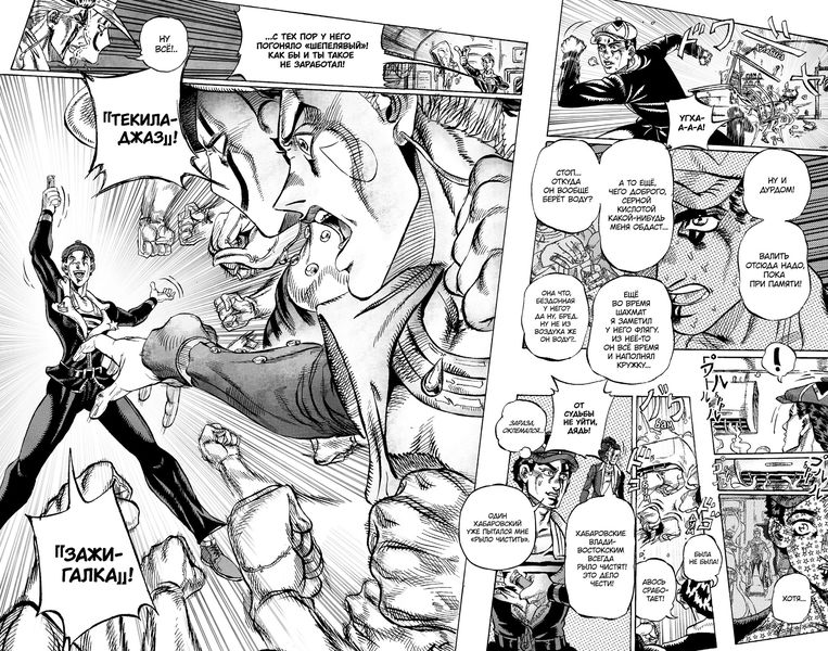 Moscow Calling. Том 2. Монстермен изображение 6