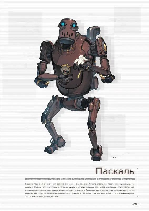 Путеводитель по миру NieR: Automata. Результаты исследования руин города изображение 6