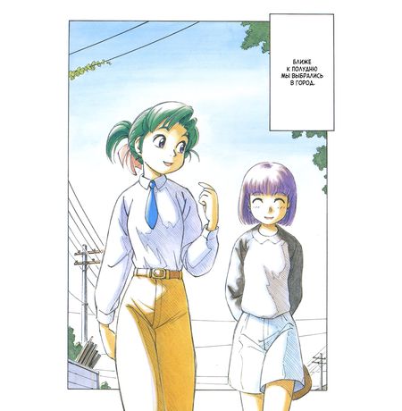 Поездка за покупками в Иокогаму. Том 2 изображение 4