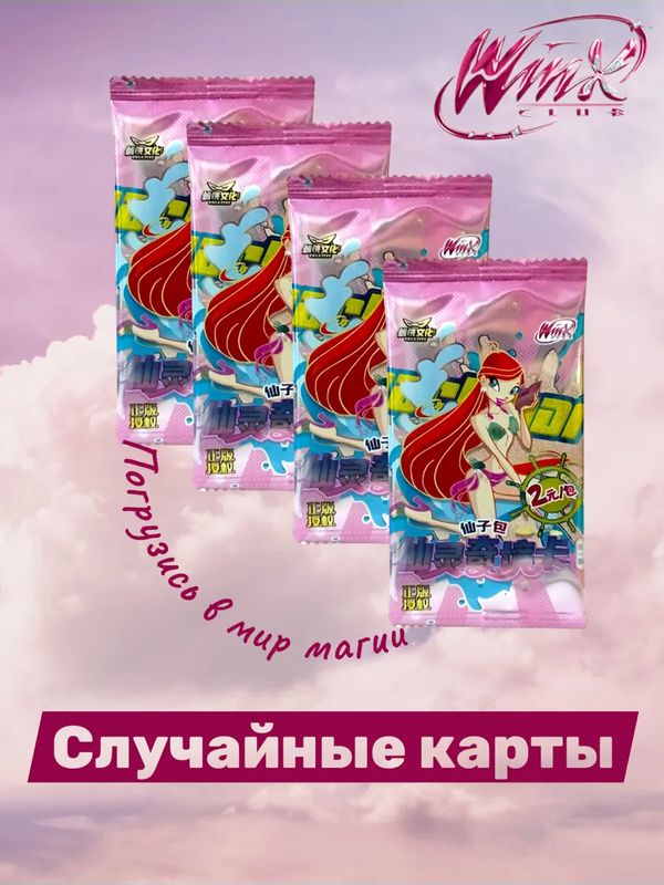 Коллекционные карточки Клуб Винкс Тир 2, набор из 4 бустеров изображение 2