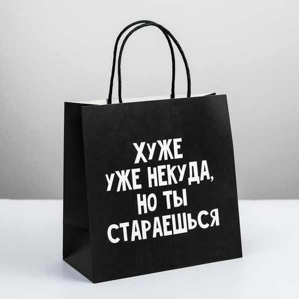 Пакет Хуже уже некуда
