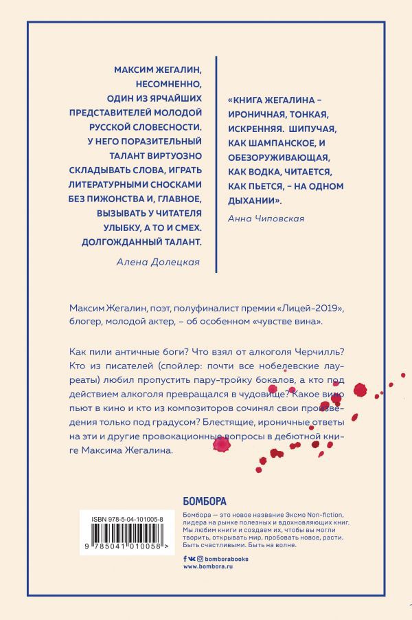 Искусство под градусом. Полный анализ роли алкоголя в искусстве изображение 2