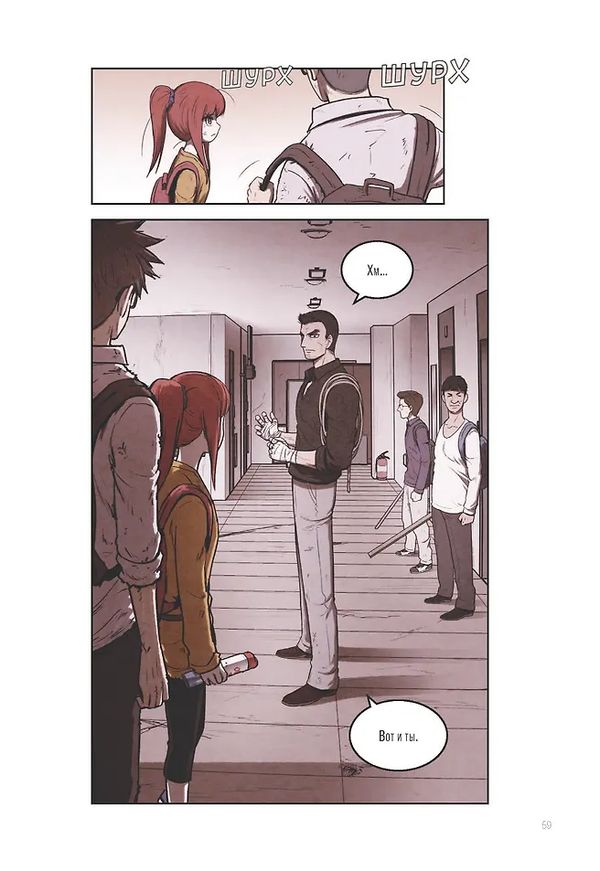 Sweet Home. Милый дом. Том 2 изображение 4