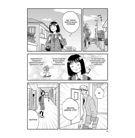 Долой безделье! Том 2 изображение 2