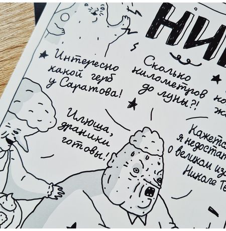 Постер Как работать ШКЯ изображение 4