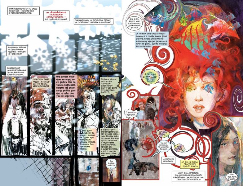 Песочный Человек. Вечные ночи изображение 2