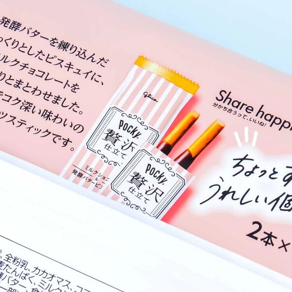 Pocky Milk Chocolate Premium Япония изображение 2