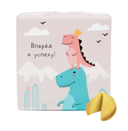 Печенье с предсказаньем Вперед к успеху!