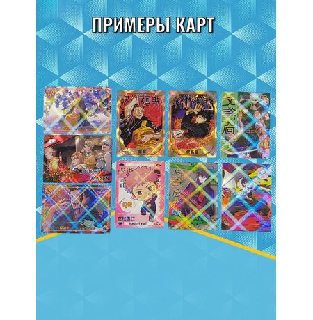 Коллекционные карточки Магическая битва 1 Тир с Юдзи и Сукуной, набор из 3 бустеров изображение 2