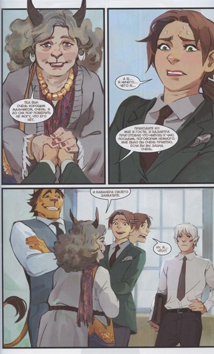 Пиджаки и револьверы. Том 4. Кровные узы изображение 4