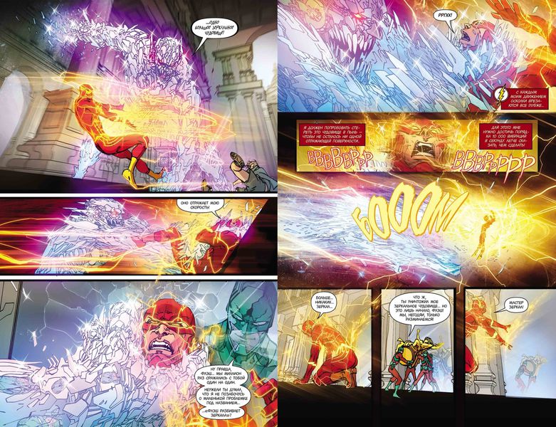 Флэш. Rebirth. Книга 3. Негодяи: перезарядка изображение 2