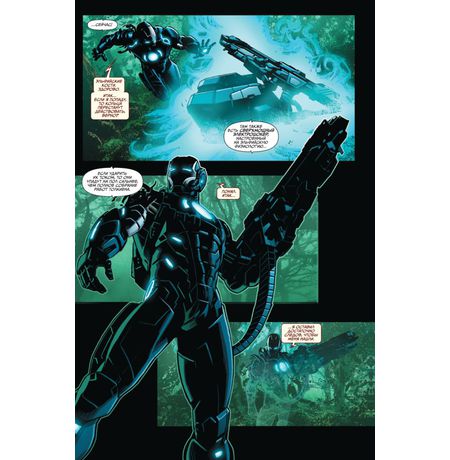 Железный Человек. Том 5. Кольца Мандарина изображение 3