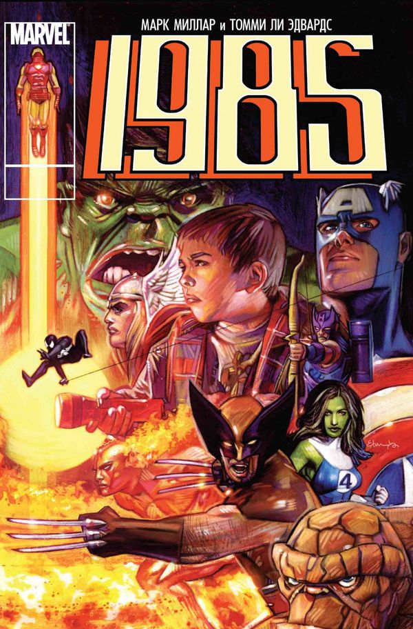 1985 (Комикс Marvel)