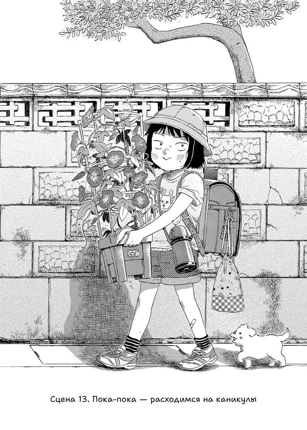 Долой безделье! Том 3 изображение 3