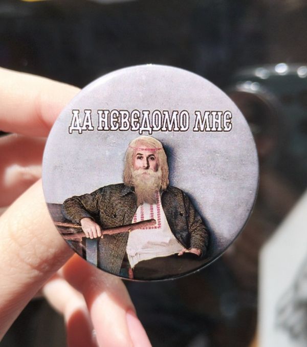 Значок Райан Гослинг - Да неведомо мне 4,5 см изображение 2