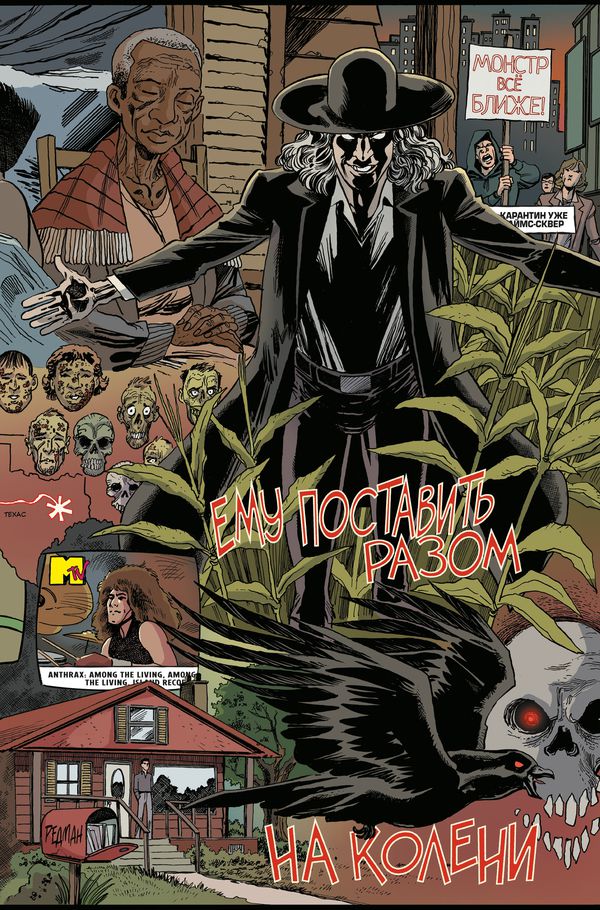 Anthrax. Среди живых изображение 2