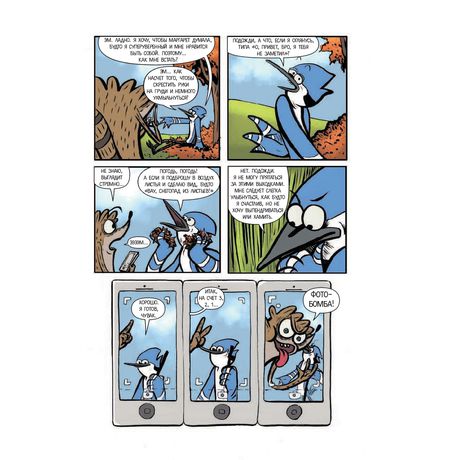 Обычный мультик. Выпуск 2 изображение 4