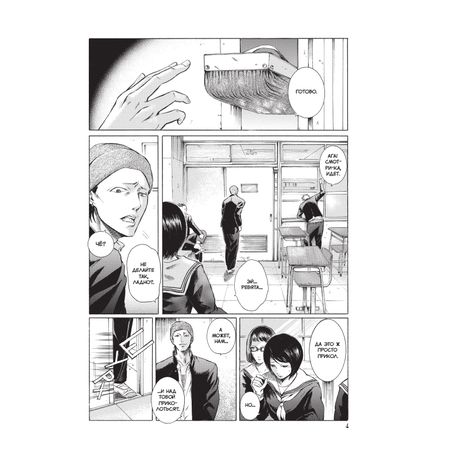 Я - Сакамото, а что? Том 1 изображение 2