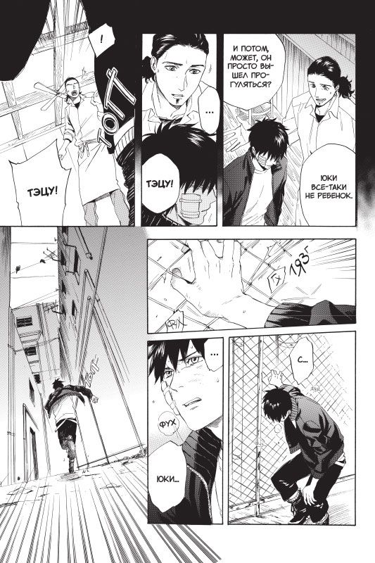 Город Кислоты. Том 3 изображение 3