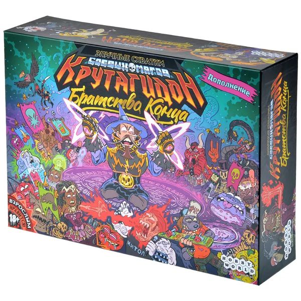 Настольная игра Эпичные схватки боевых магов - Крутагидон. Братство Конца (дополнение)