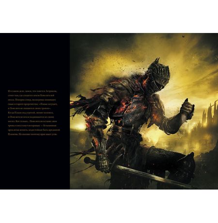 Dark Souls 3: Иллюстрации изображение 3