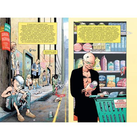 Трансметрополитен. Книга 3. Одинокий город. Око за око. Ненавижу эту дыру изображение 3