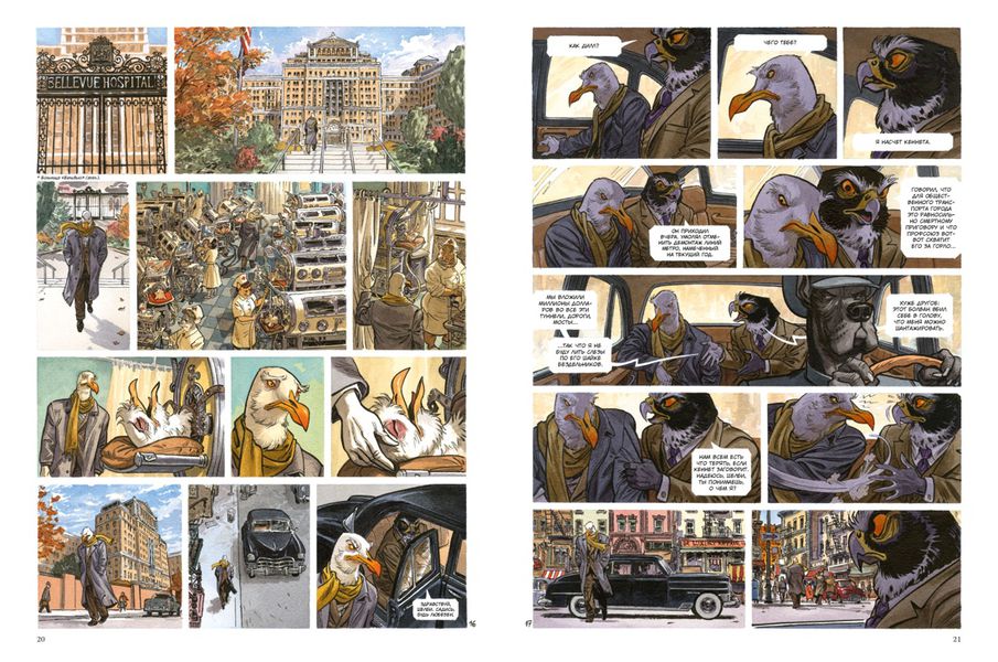 Блэксэд. Том 4. Итак, все падает. Часть первая изображение 3