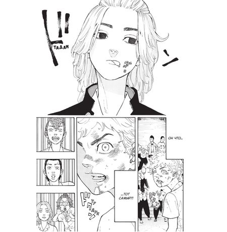 Токийские мстители. Том 1 изображение 5