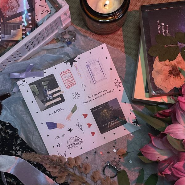 Наклейки Можно я с тобой Катей в домике