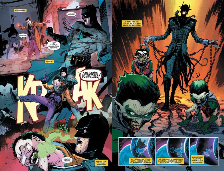 Темная Мультивселенная. Сказания: Бэтмен. Падение Рыцаря изображение 3