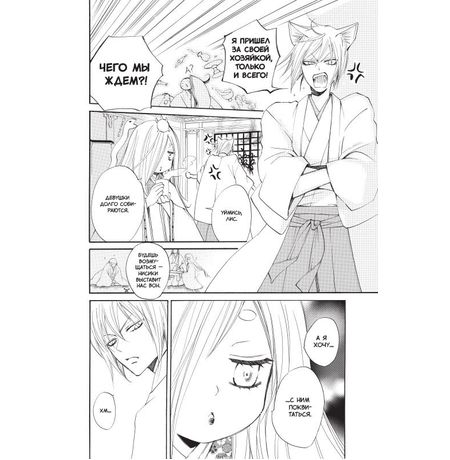 Очень приятно, Бог. Том 13 изображение 3