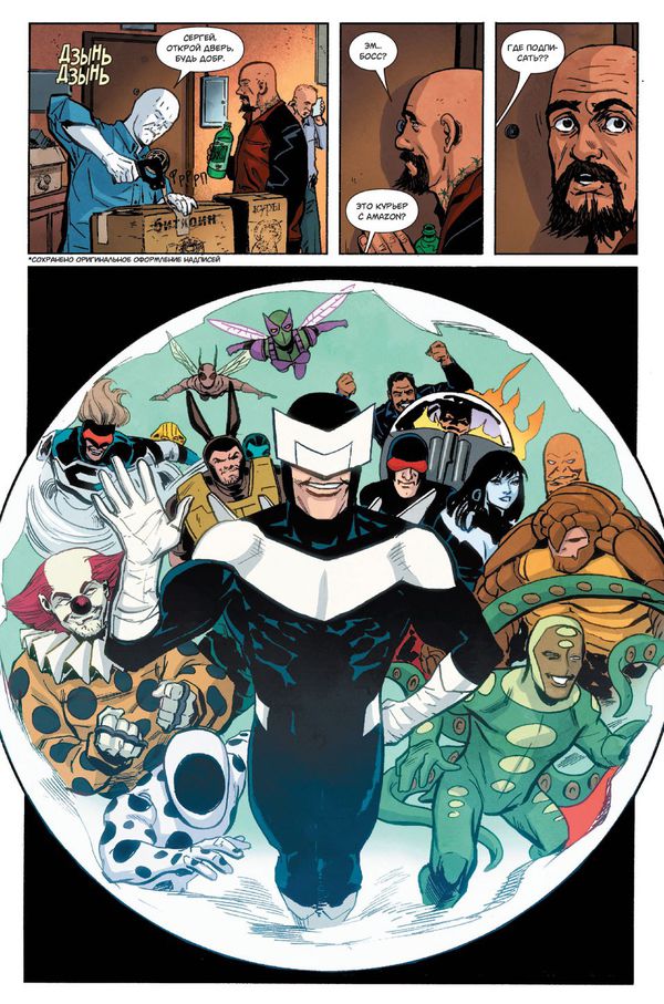 Совершенные Враги Человека-Паука. Том 3. Игра окончена изображение 2