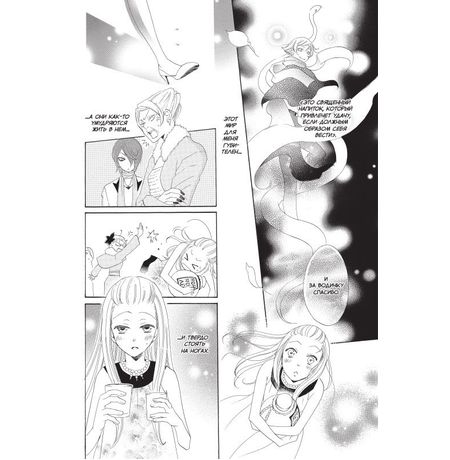 Очень приятно, Бог. Том 7 изображение 2