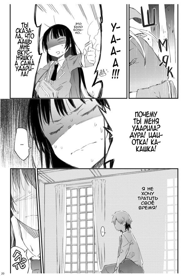 У меня мало друзей Том 7 изображение 3