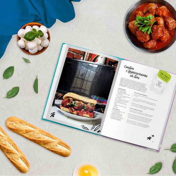 Друзья. Официальная кулинарная книга изображение 6