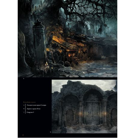 Dark Souls 3: Иллюстрации изображение 4