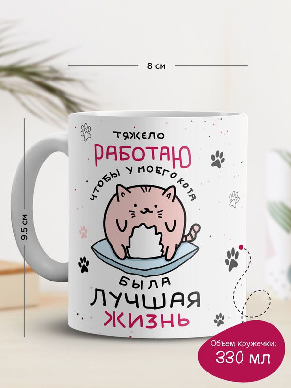 Кружка Тяжело работаю изображение 2